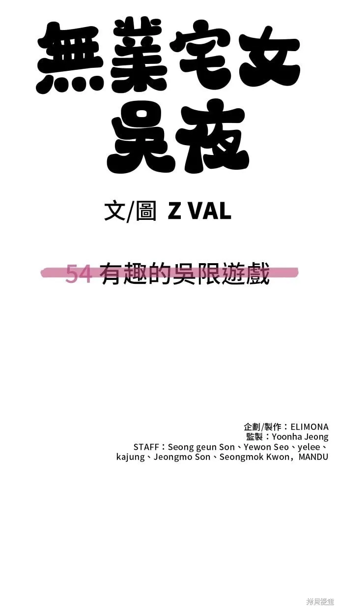 第54话 第93页