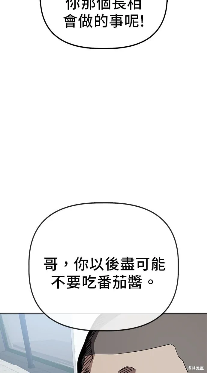 第55话 第3页