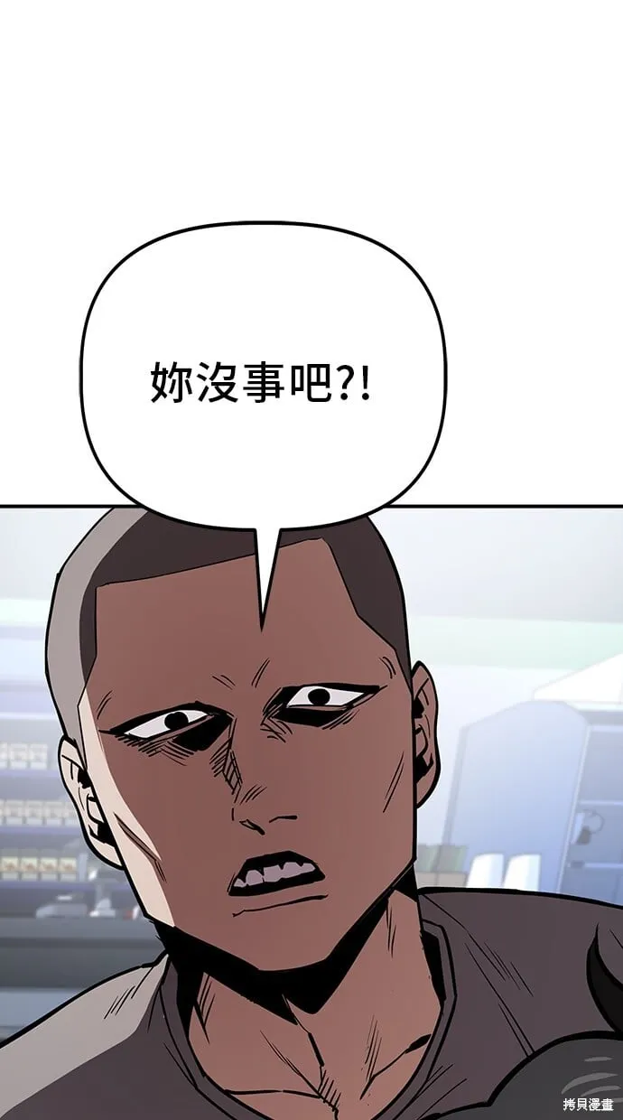 第55话 第8页