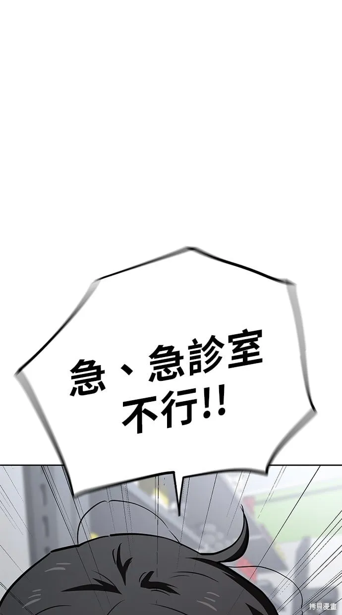 第55话 第12页