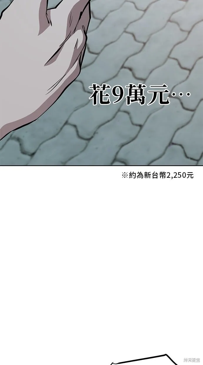 第55话 第31页