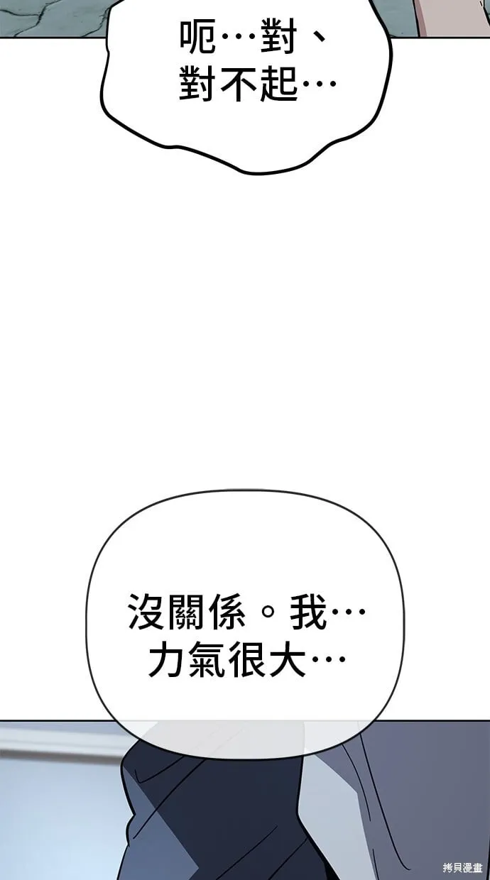 第55话 第40页