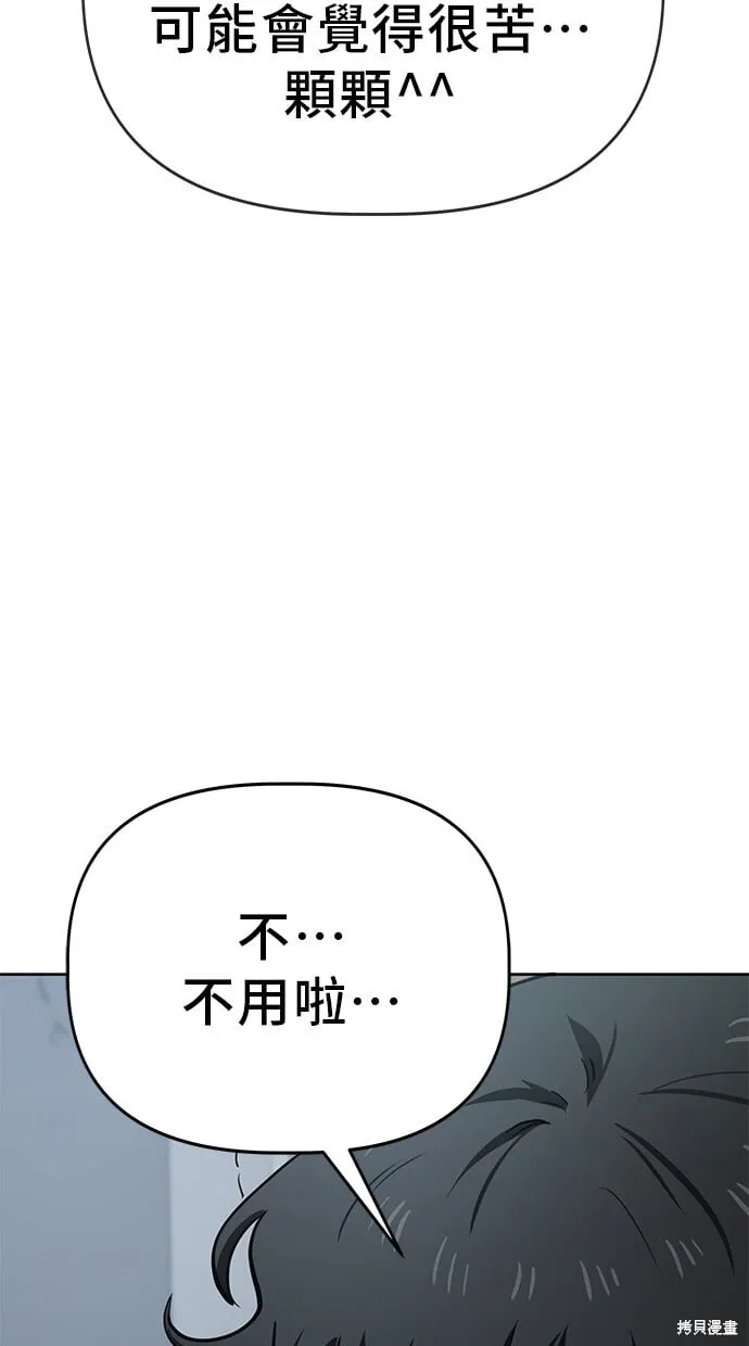 第55话 第50页