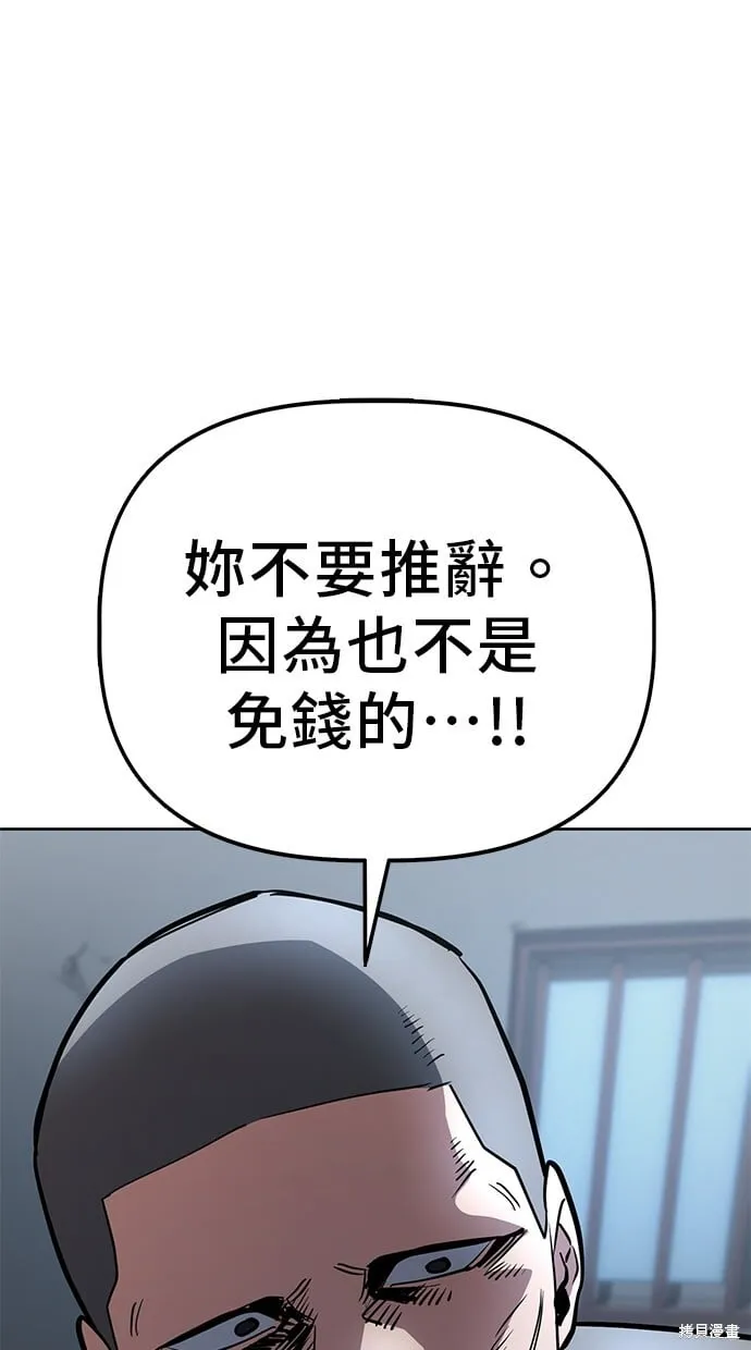 第55话 第52页