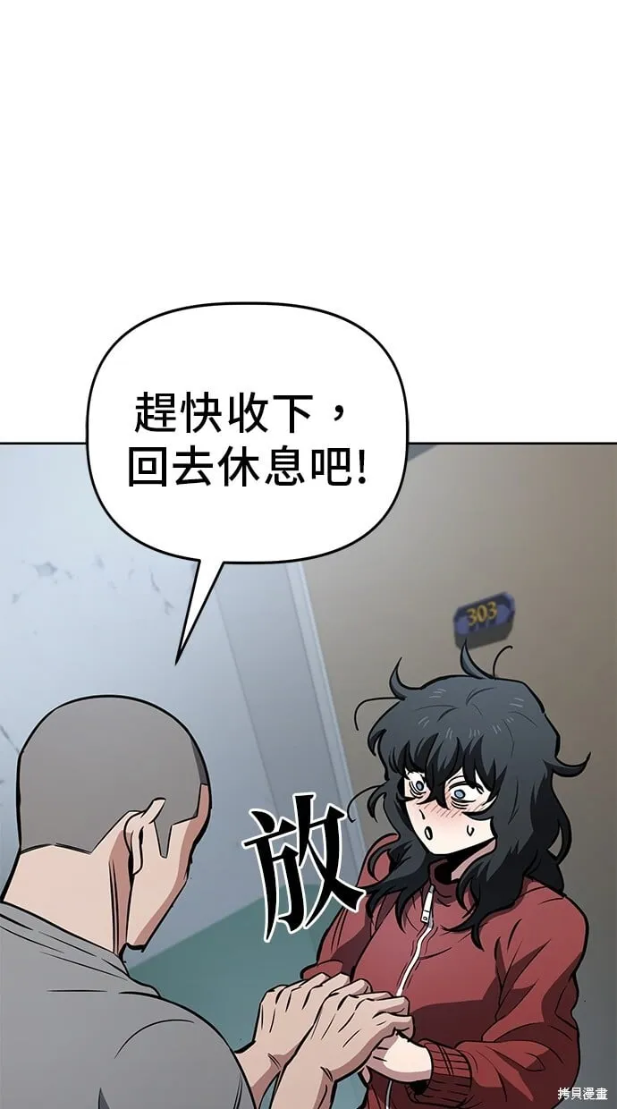 第55话 第54页