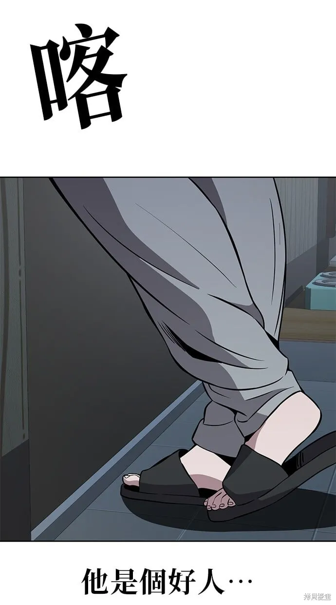 第55话 第59页