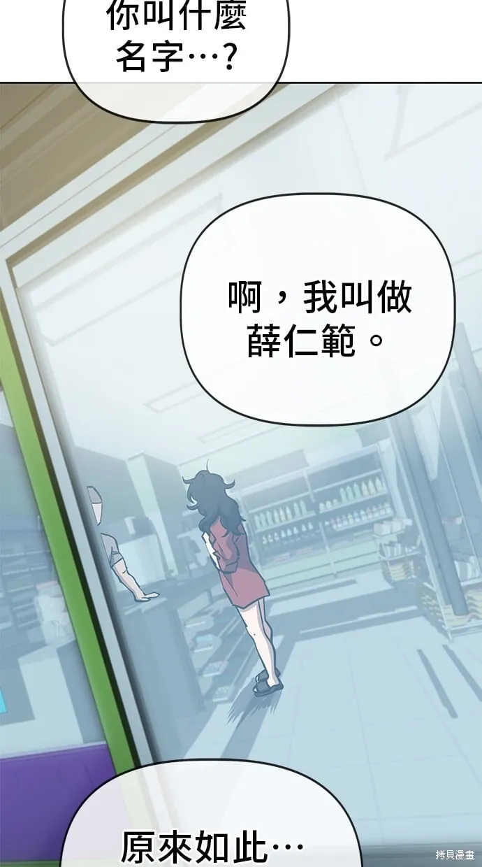 第55话 第90页