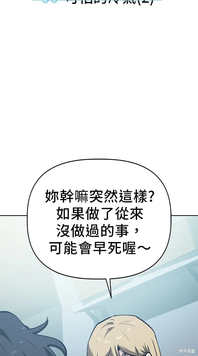 第55话 第93页