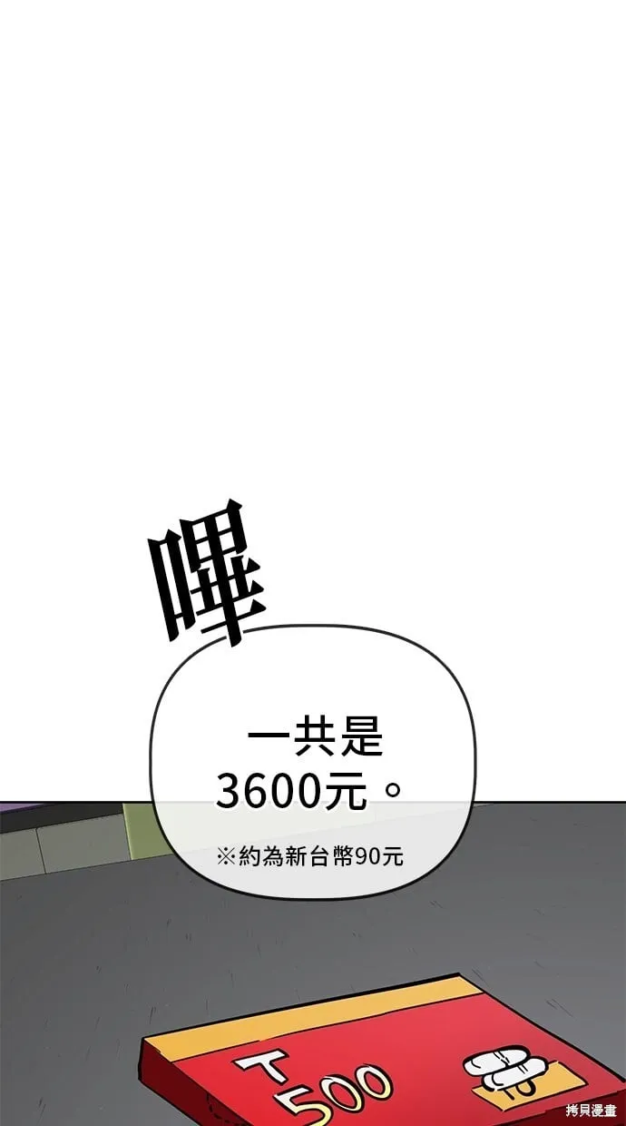 第56话 第14页