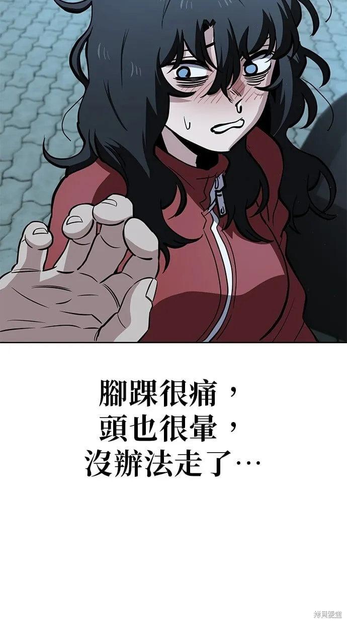第56话 第28页