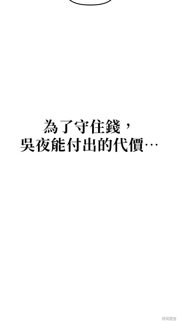 第56话 第37页