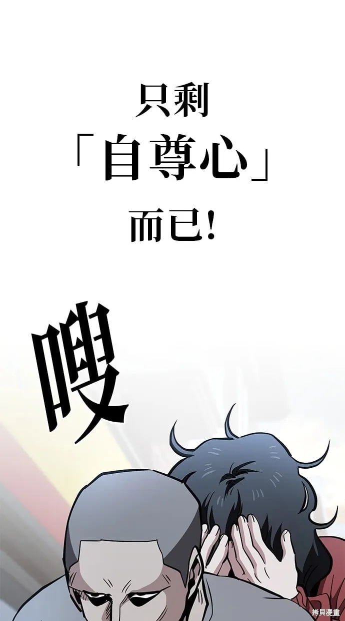 第56话 第38页