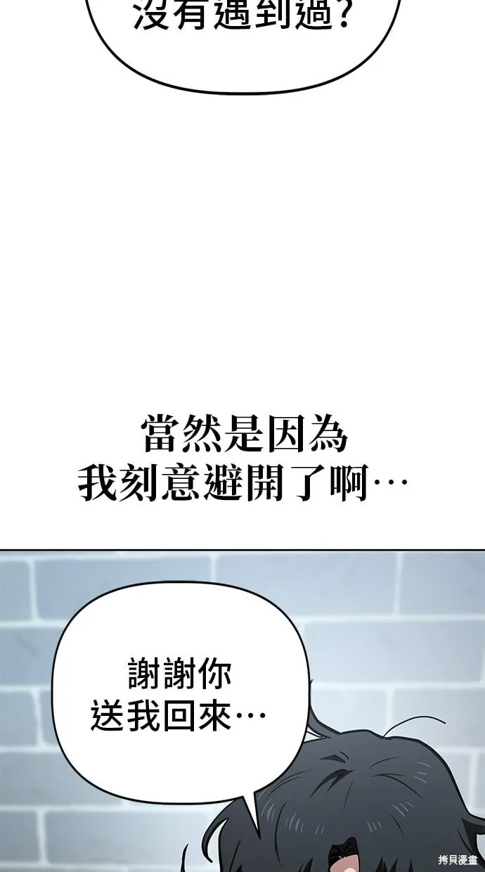 第56话 第45页
