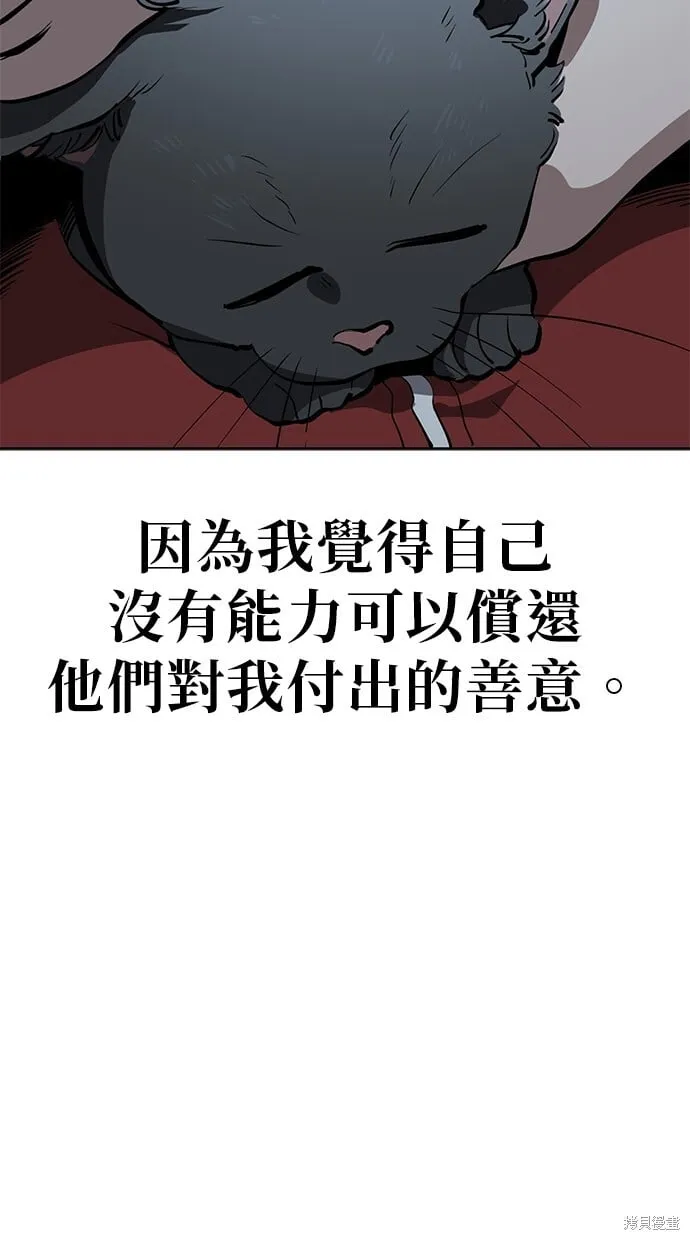 第56话 第67页