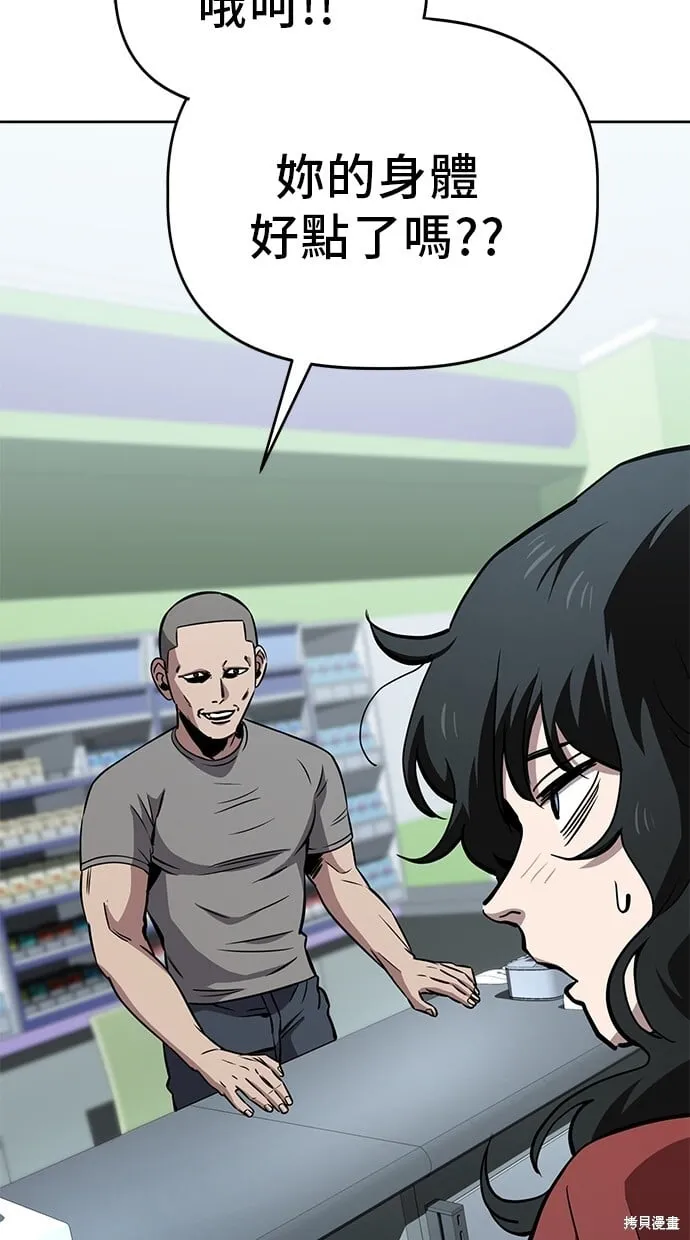 第56话 第75页