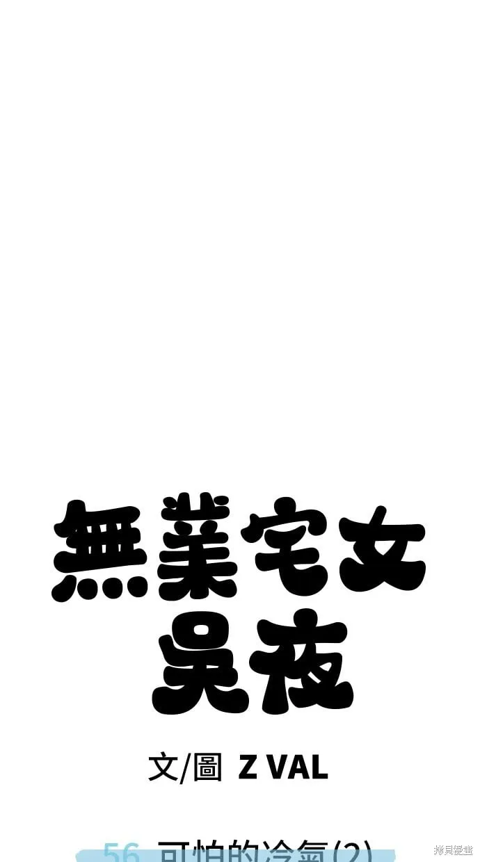 第56话 第92页