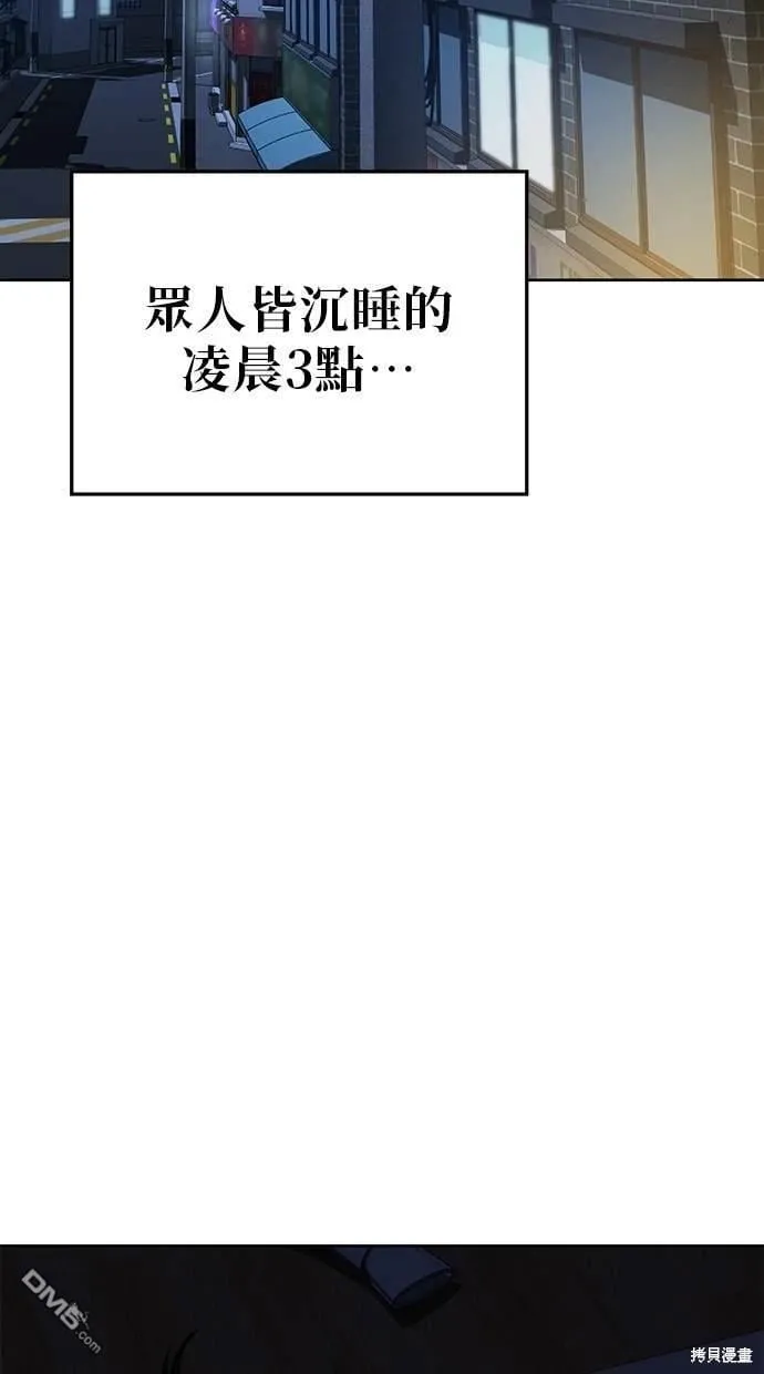 第57话 第2页