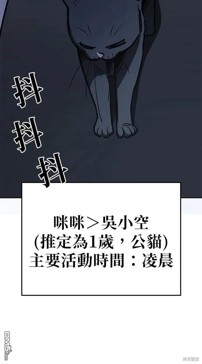 第57话 第8页