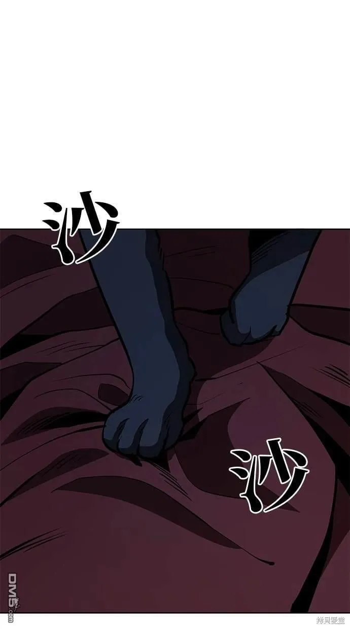 第57话 第9页