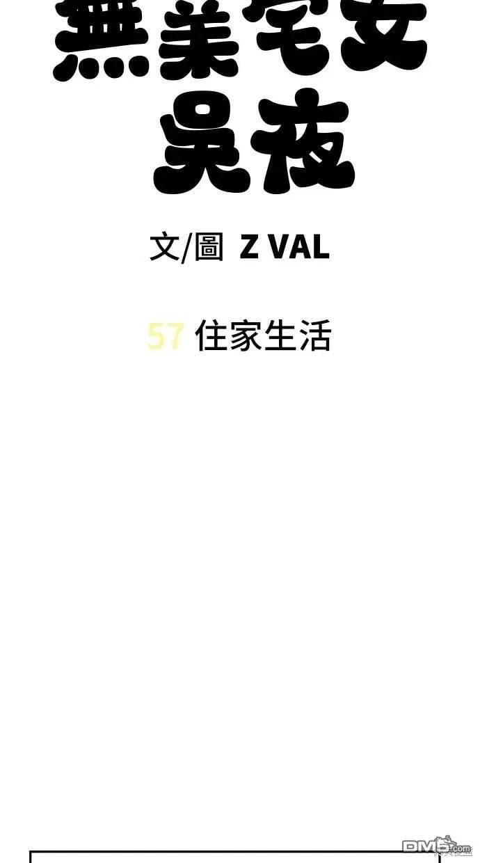 第57话 第28页