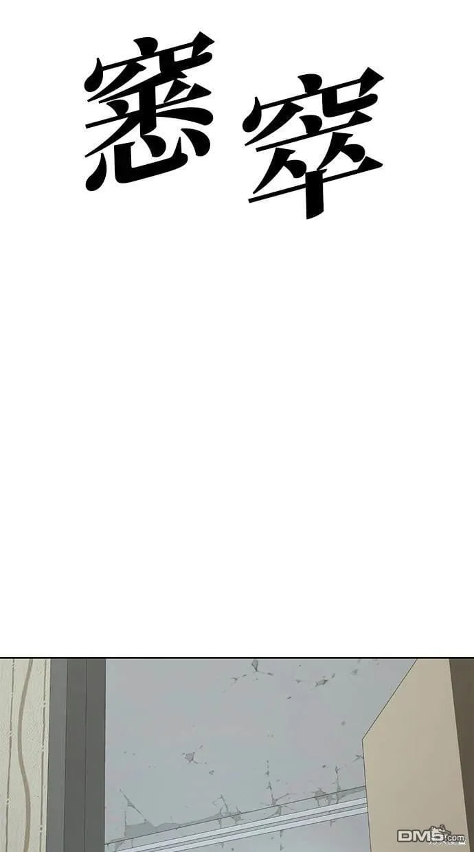 第57话 第37页