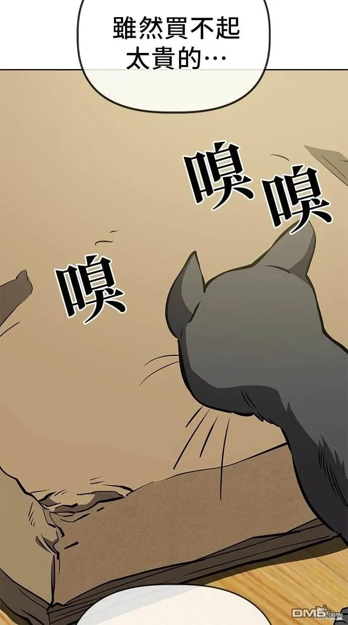 第57话 第43页