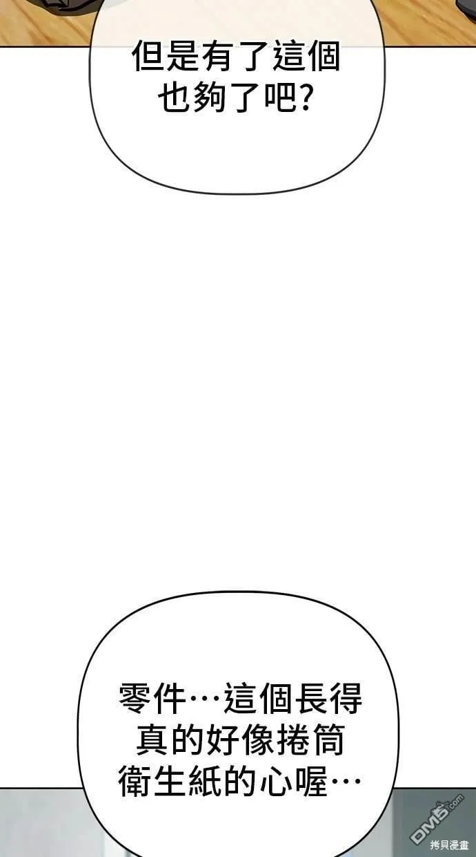 第57话 第44页