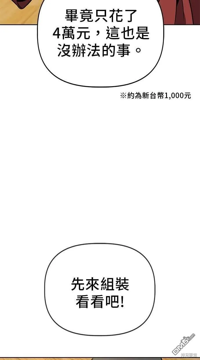 第57话 第46页