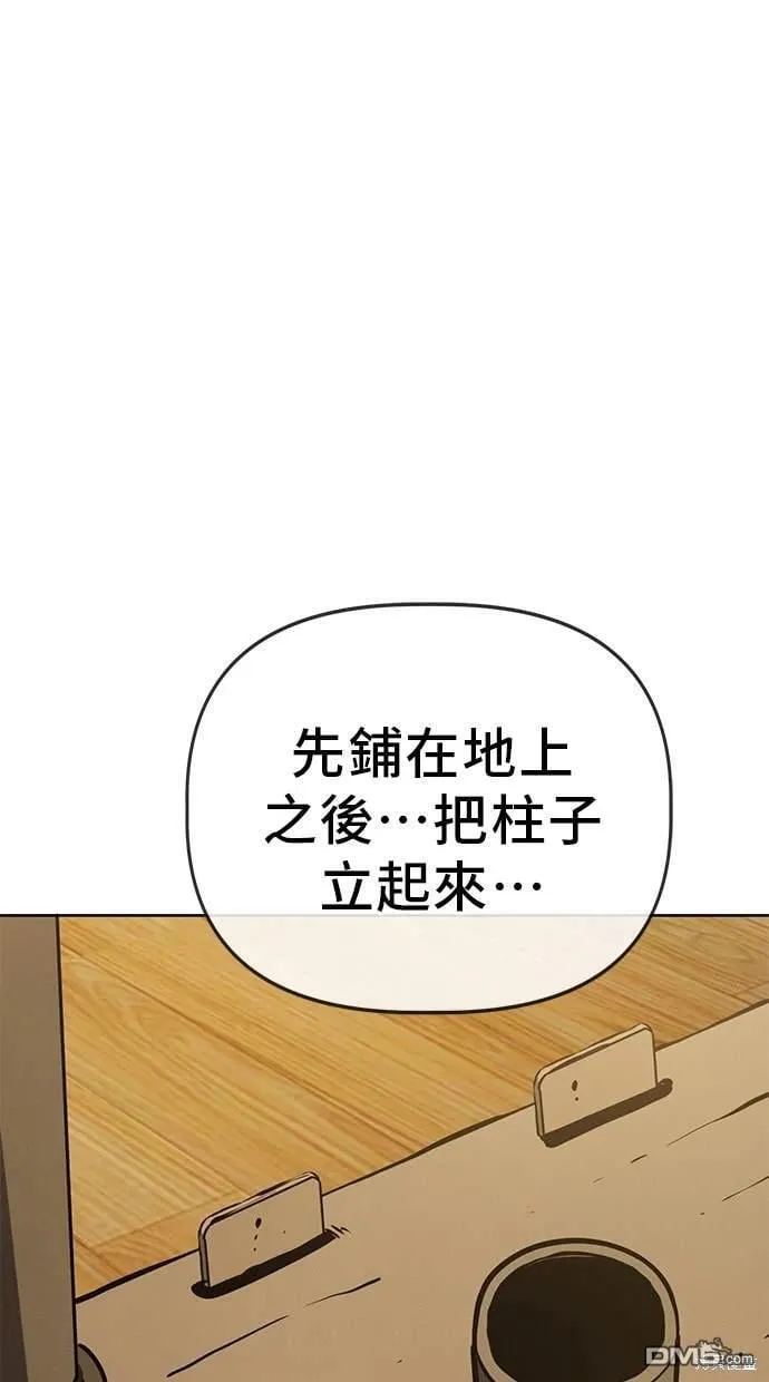 第57话 第48页