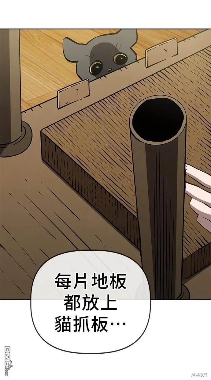 第57话 第50页