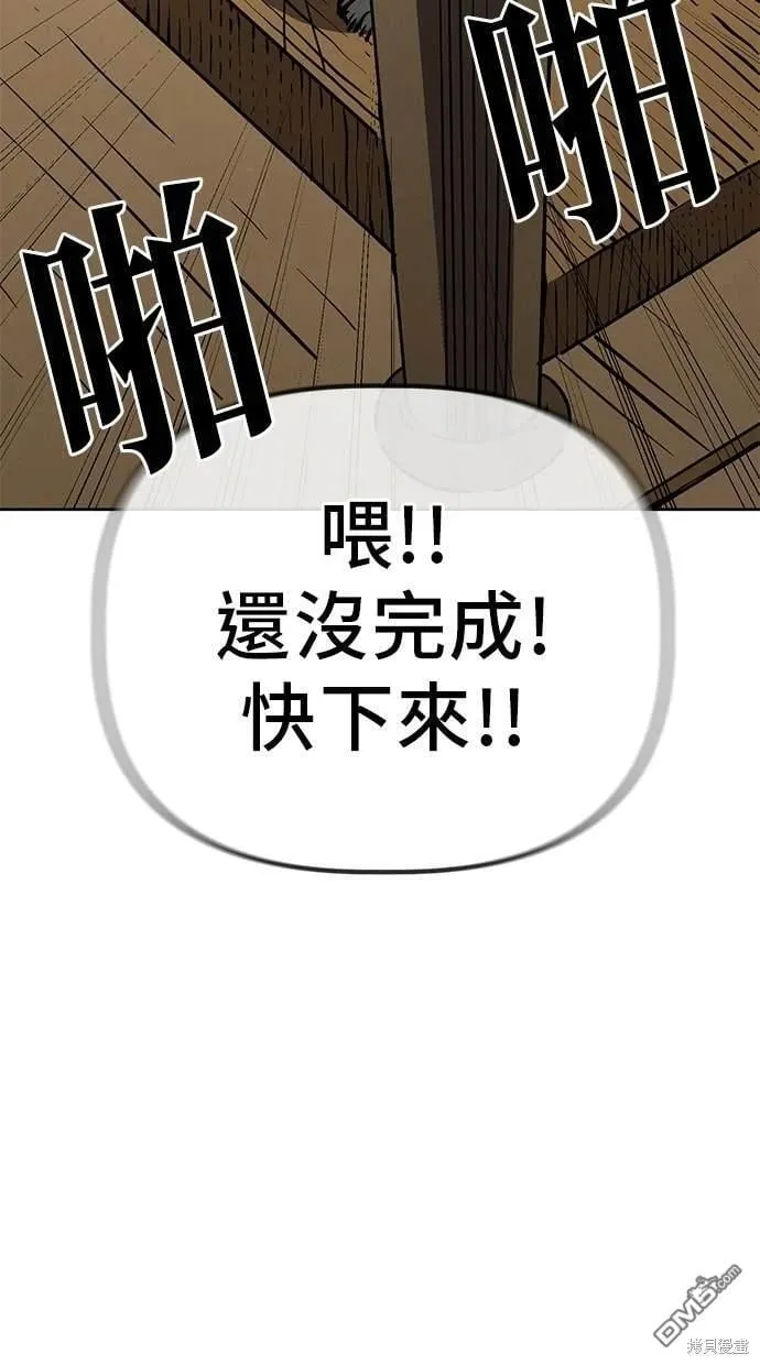 第57话 第52页
