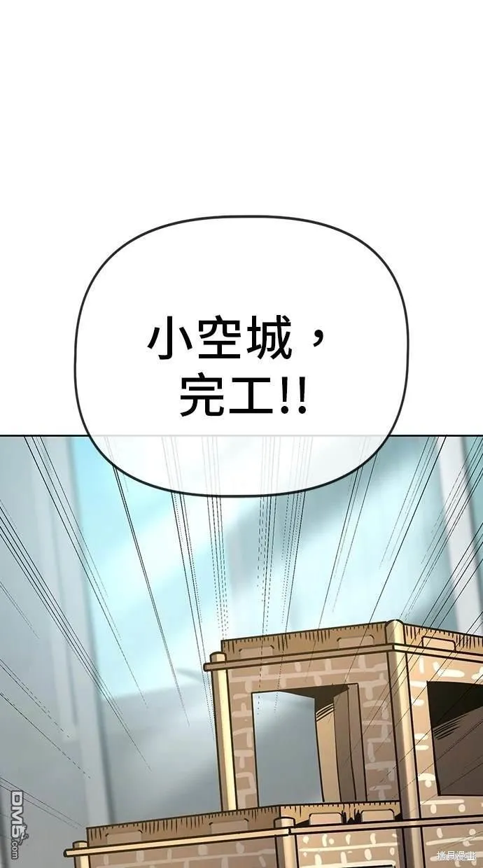 第57话 第55页