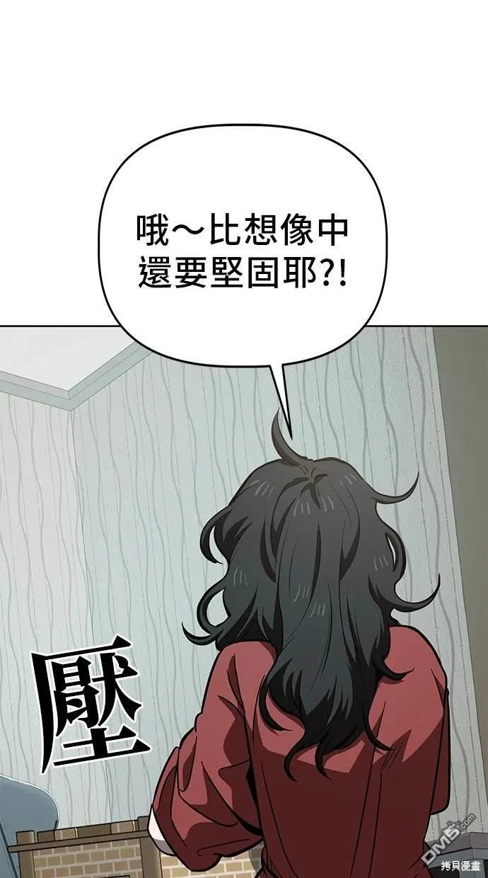 第57话 第57页