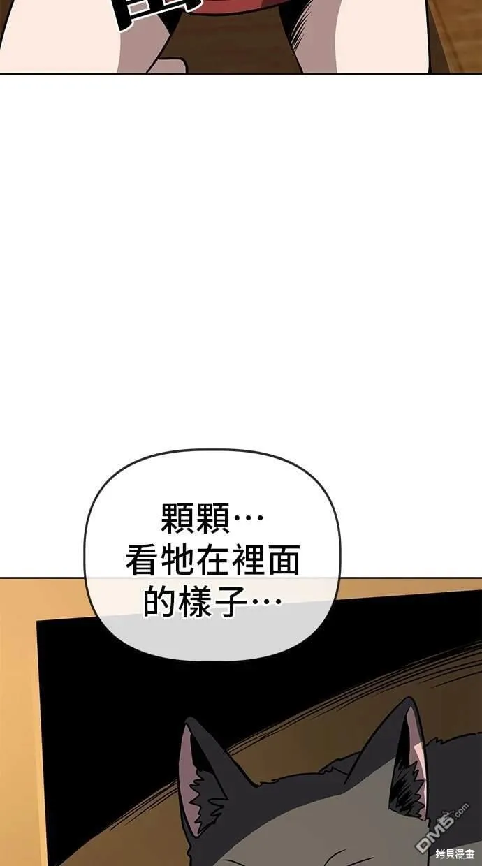 第57话 第67页