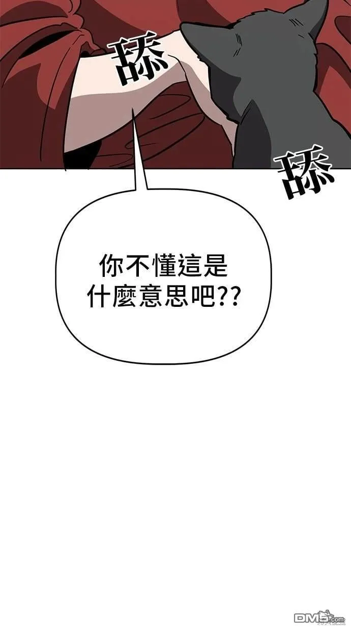 第57话 第76页