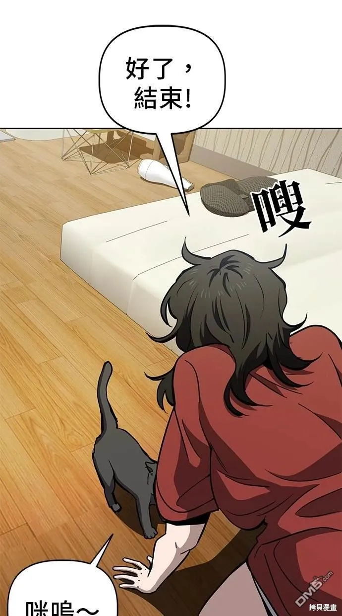 第57话 第77页