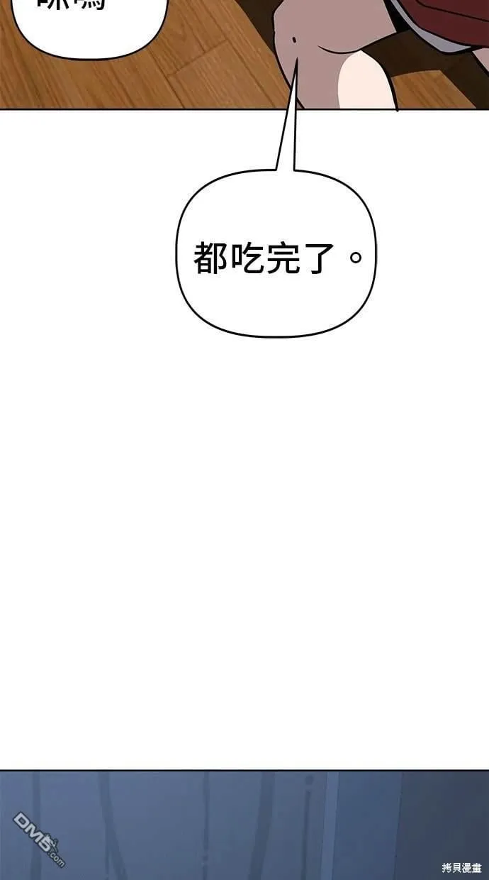 第57话 第78页