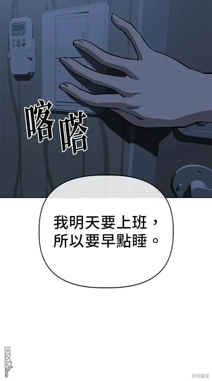 第57话 第79页
