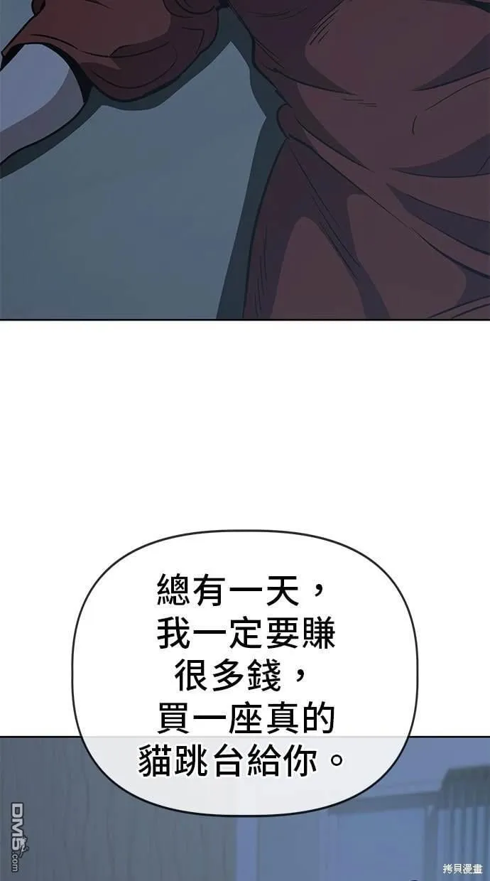 第57话 第81页
