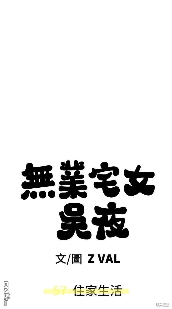 第57话 第85页