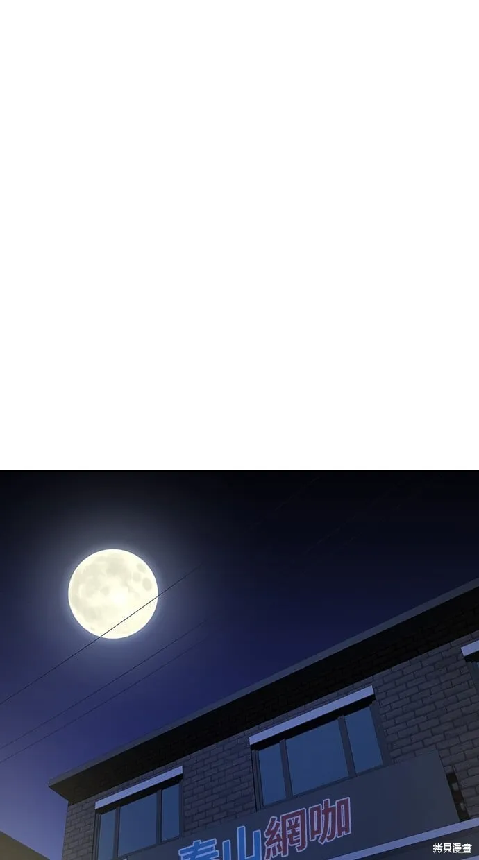 第57话 第87页