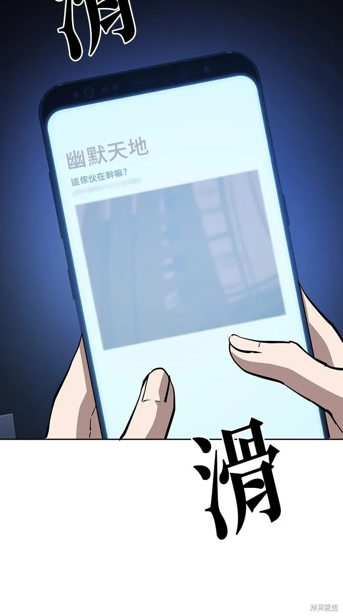 第58话 第3页