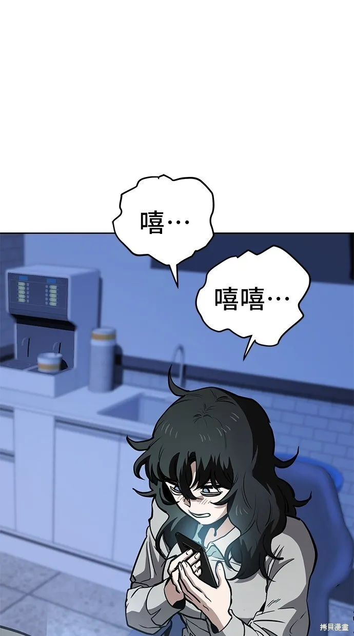 第58话 第4页