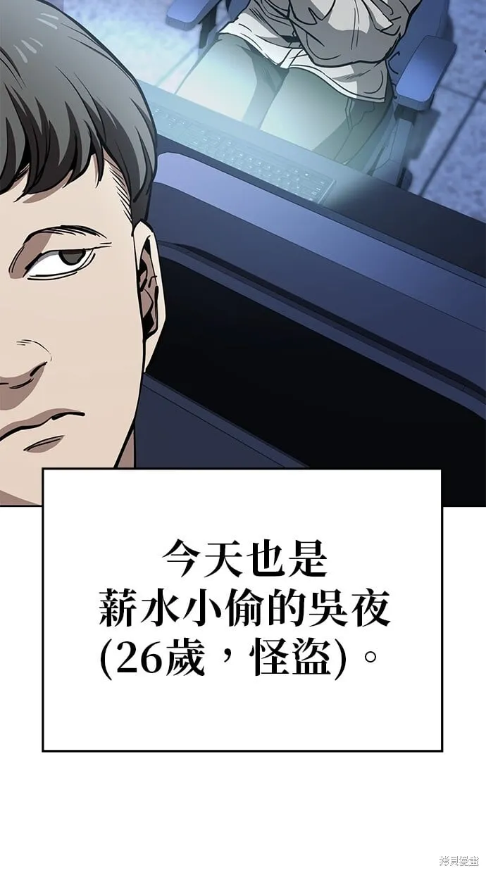 第58话 第5页