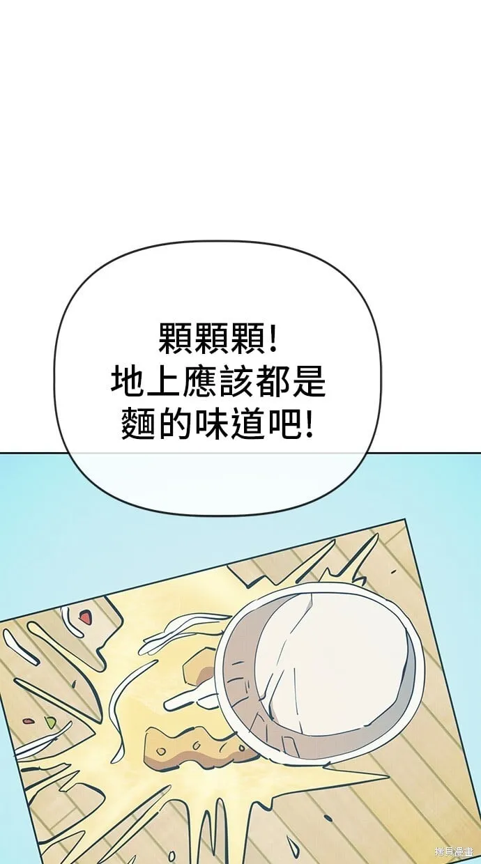 第58话 第6页