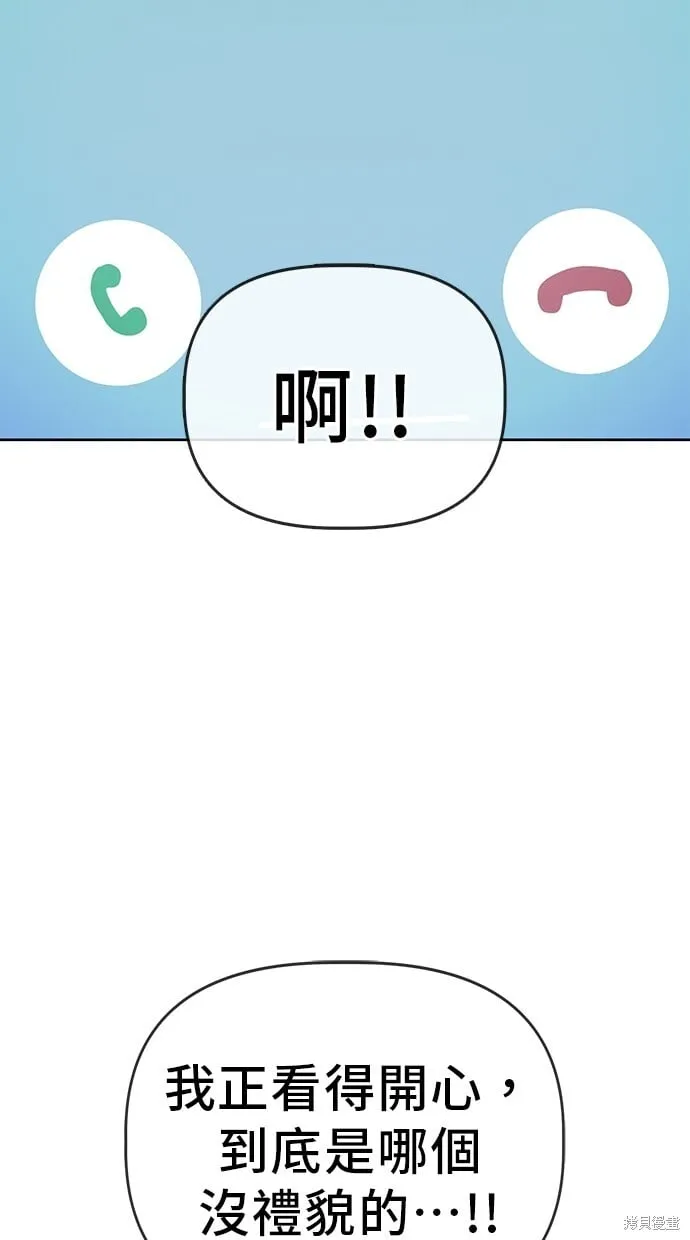 第58话 第8页