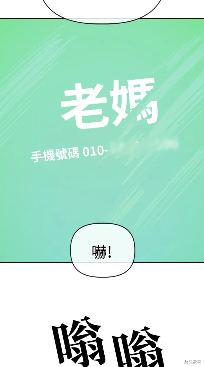 第58话 第9页