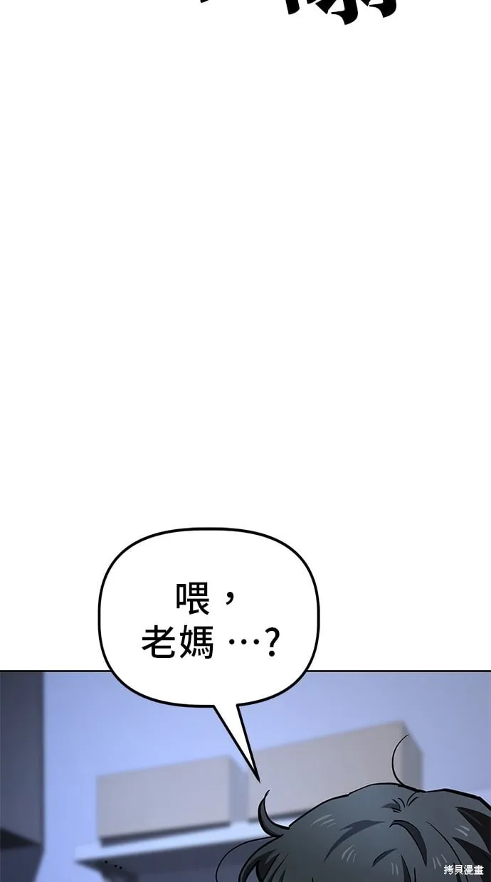 第58话 第10页