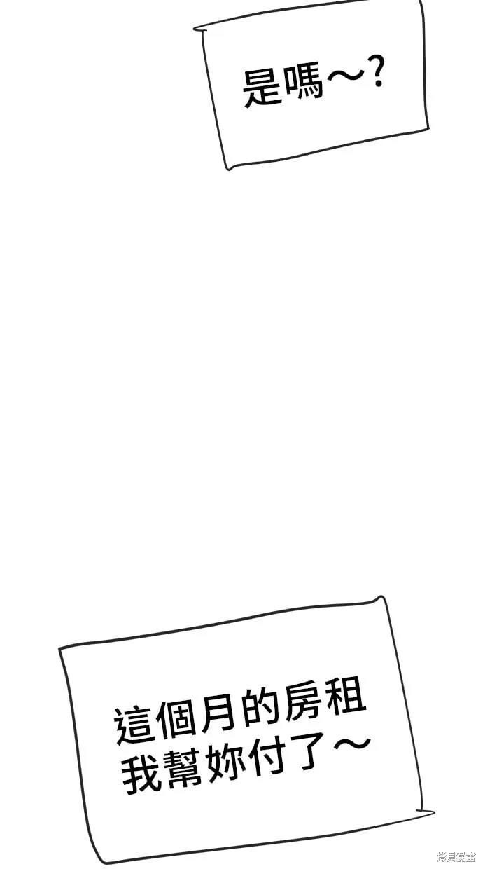 第58话 第14页