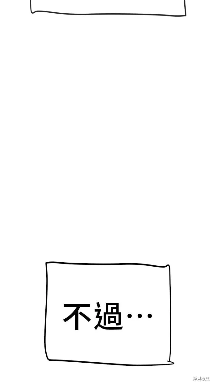 第58话 第19页